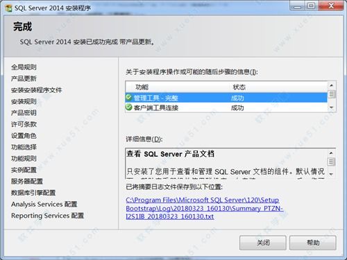 SQL Server 2014 軟件開(kāi)發(fā)與維護(hù)指南
